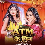 ATM Ke Pin (Khushi Kakkar)