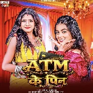 Raja Tohar ATM Ke Pin Ho
