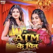 ATM Ke Pin (Khushi Kakkar)