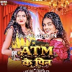 Raja Tohar ATM Ke Pin Ho.mp3