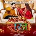 Atut Bandhan Rakhi (Anu Dubey) 