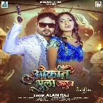 Aukaat Bhula Jala (Alam Raj) 