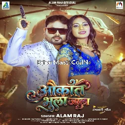 Aukaat Bhula Jala
