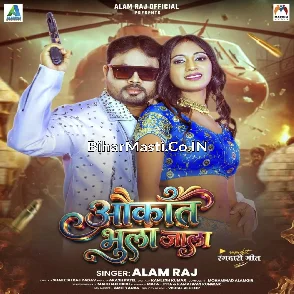Aukaat Bhula Jala (Alam Raj) 