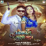Aukaat Bhula Jala.mp3