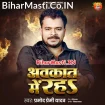 Avakat Me Raha (Pramod Premi Yadav)
