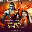 Awadh Kumar Aaye Hai (Anu Dubey)