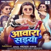 Awara Saiya (Shivani Singh)