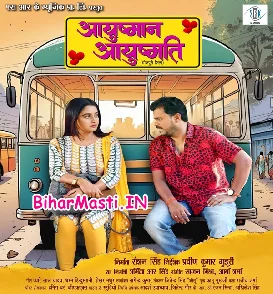 Ayushman Ayushmati (Pramod Premi Yadav, Ritu Singh)
