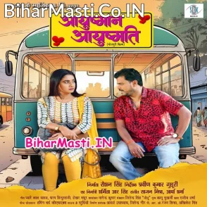 Ayushman Ayushmati (Pramod Premi Yadav, Ritu Singh)