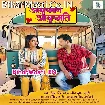 Ayushman Ayushmati (Pramod Premi Yadav, Ritu Singh)