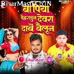 Ba Piya Dehradun Devra Dabe Baloon (Bullet Raja, Pradeshi Piya Yadav)