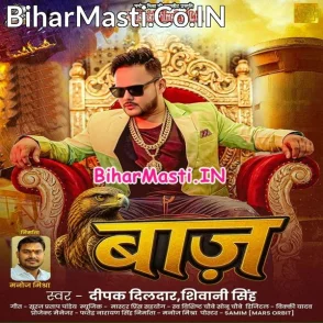 Baaj (Deepak Dildar, Shivani Singh)