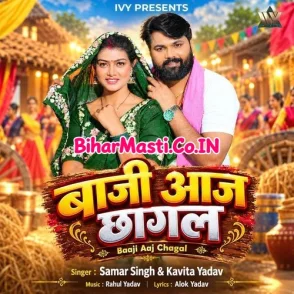 Baaji Aaj Chagal (Samar Singh, Kavita Yadav)