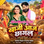 Baaji Aaj Chagal (Samar Singh, Kavita Yadav)