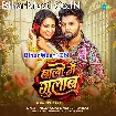 Baalon Me Gulab (Neelkamal Singh, Shilpi Raj)