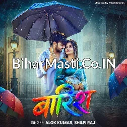 Baarish (Alok Kumar, Shilpi Raj)