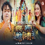 Baba Marihe Trishul.mp3