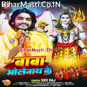 Baba Bholenath Ke (SKD Raj)