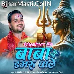 Baba Damaru Wale (Arvind Akela Kallu)