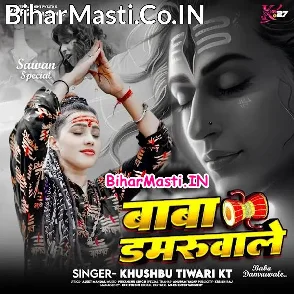 Baba Damruwale (Khushboo Tiwari KT)