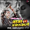 Baba Damruwale (Khushboo Tiwari KT)