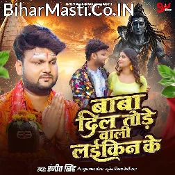 Baba Dil Tode Wali Laikin Ke Dilwe Nikal Dihi