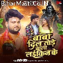 Baba Dil Tode Wali Laikin Ke (Ranjeet Singh) 