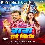 Baba Hawe King (Pramod Premi Yadav, Goldi Yadav)