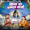 Baba Ho Damaru Wale (Ritesh Pandey)