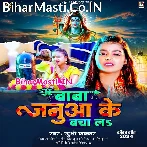Baba Janua Ke Bacha La (Khushi Kakkar)