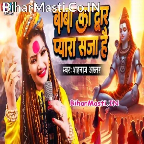 Baba Ka Dwar Pyara Saja Hai (Shahnaaz Akhtar)