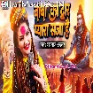 Baba Ka Dwar Pyara Saja Hai (Shahnaaz Akhtar)