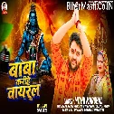 Baba Karihe Viral (Mithu Marshal, Aaisha Raj)