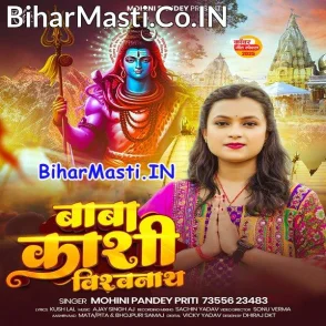 Baba Kashi Vishwanath (Mohini Pandey)