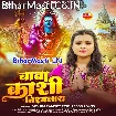 Baba Kashi Vishwanath (Mohini Pandey)