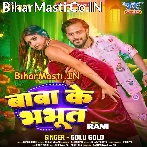 Baba Ke Bhabhut (Golu Gold)