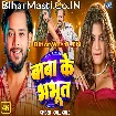 Baba Ke Bhabhut (Golu Gold) Video Song 2026