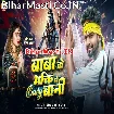 Baba Ke Bhakti Me Busy Bani (Amarjeet Akela)