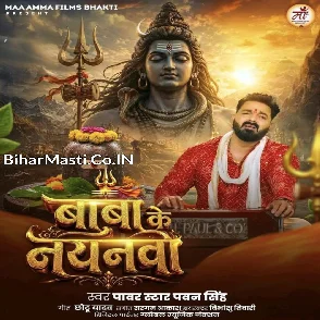 Baba Ke Nayanwa (Pawan Singh)