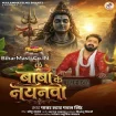 Baba Ke Nayanwa (Pawan Singh)