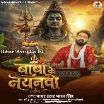 E Sawanwa Nahi Baba Ke Nayanwa Barsata.mp3