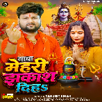 Baba Mehari Jhakas Diha (Ranjeet Singh) 