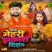 Baba Mehari Jhakas Diha (Ranjeet Singh) 