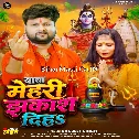 Baba Mehari Jhakas Diha (Ranjeet Singh) 
