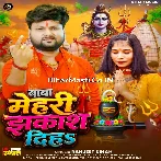 Ago Mehar Ae Baba Jhakas De Diha.mp3