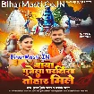 Baba Pujela Charaniya Tohar Mile (Pramod Premi Yadav, Goldi Yadav)