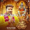 Baba Rakhiha Salamat (Sonu Sargam Yadav)
