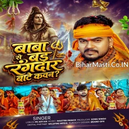 Baba Se Bad Rangdar Ba Kon