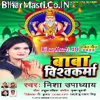 Baba Vishwakarma (Nisha Upadhyay)
